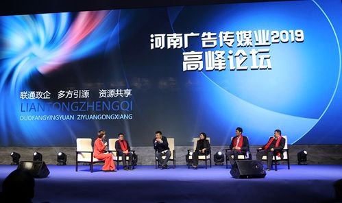 共話未來·聚力同行 豐德傳媒承辦河南省廣告傳媒業商會年會在鄭州圓滿舉行