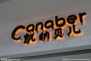 光影雕琢，紅木生輝 廈門萬景奇廣告與艷天紅展廳的合作紀實