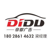 重慶御龍天峰廣告傳媒 城市品牌聲量的領航者