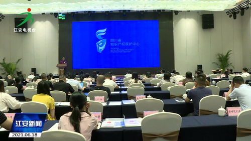 四川省知識產(chǎn)權(quán)協(xié)同保護(hù)預(yù)審業(yè)務(wù)培訓(xùn)會在我縣圓滿召開