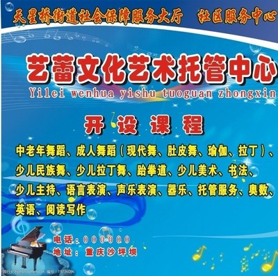 藍(lán)色背景下的藝術(shù)啟迪 探索文化藝術(shù)培訓(xùn)的無(wú)限可能
